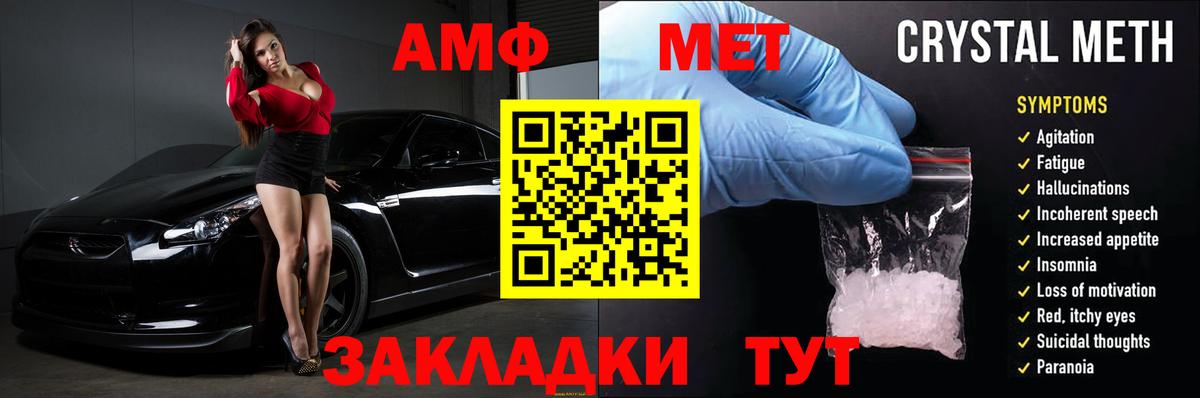 АМФЕТАМИН  Amphetamine Premium  Вход с VPN  Тихвин 