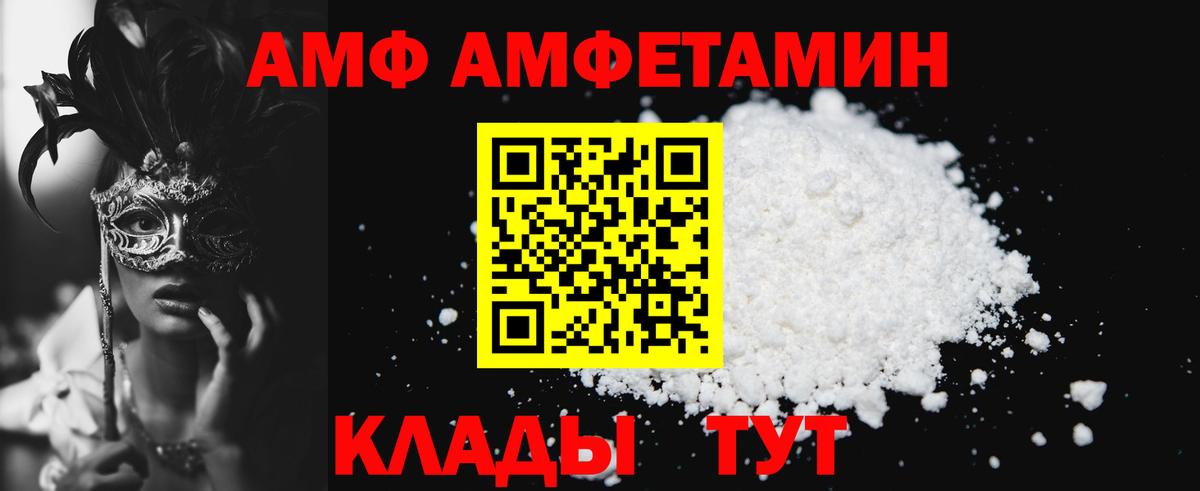 Амфетамин 97% Тихвин