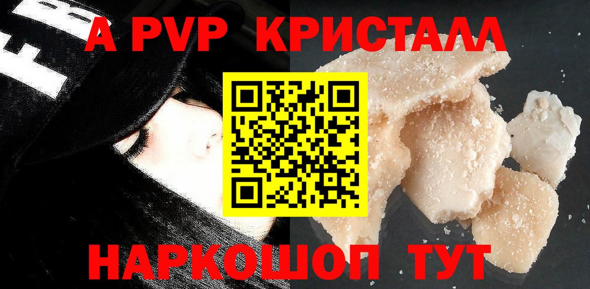 Alfa_PVP мука Тихвин