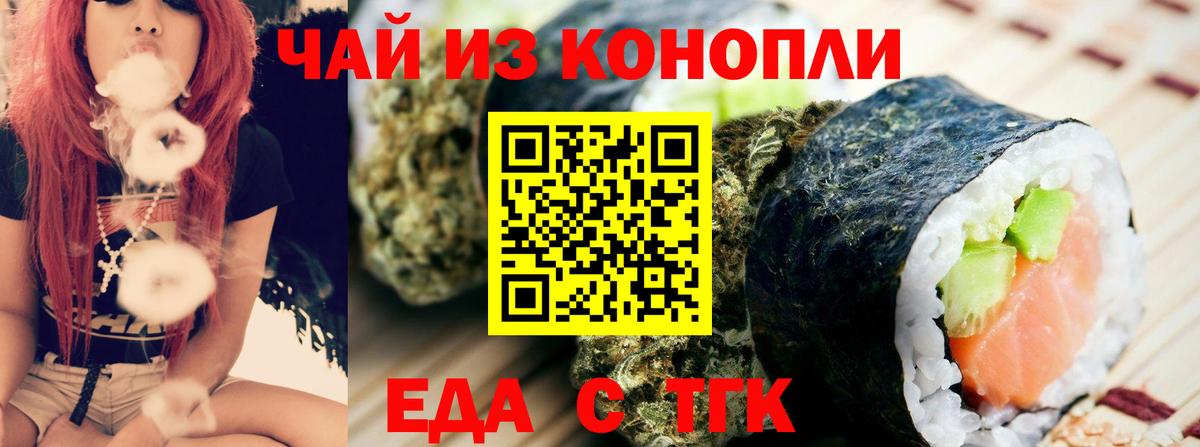 Печенье с ТГК конопля  Вход с VPN  Тихвин 