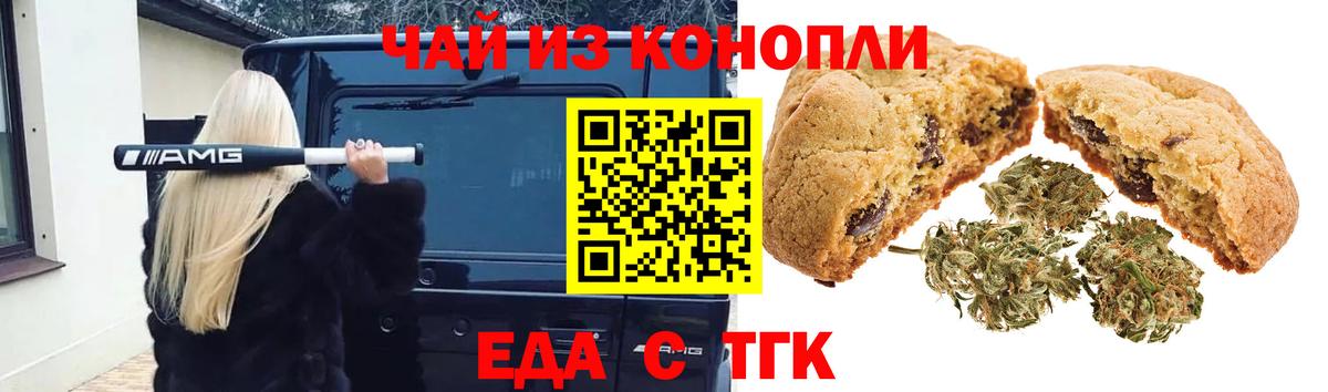 Cannafood марихуана Тихвин