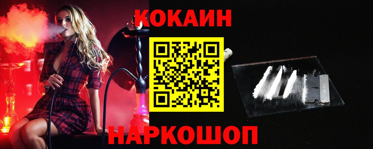 Cocaine Fish Scale Тихвин