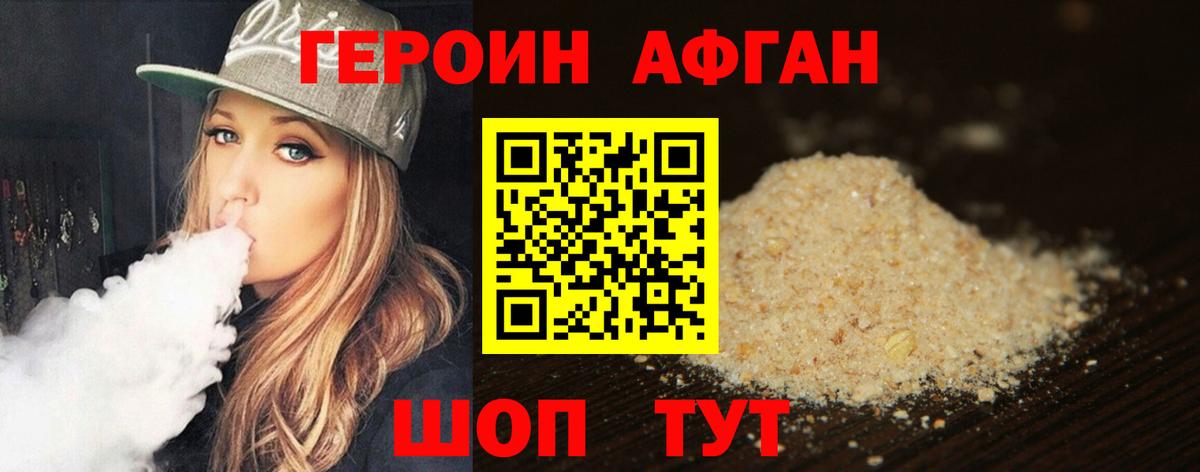Тихвин  Героин белый  Вход с VPN 