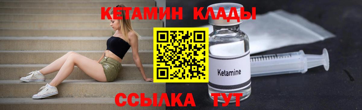 Кетамин ketamine  Вход с VPN  Тихвин 