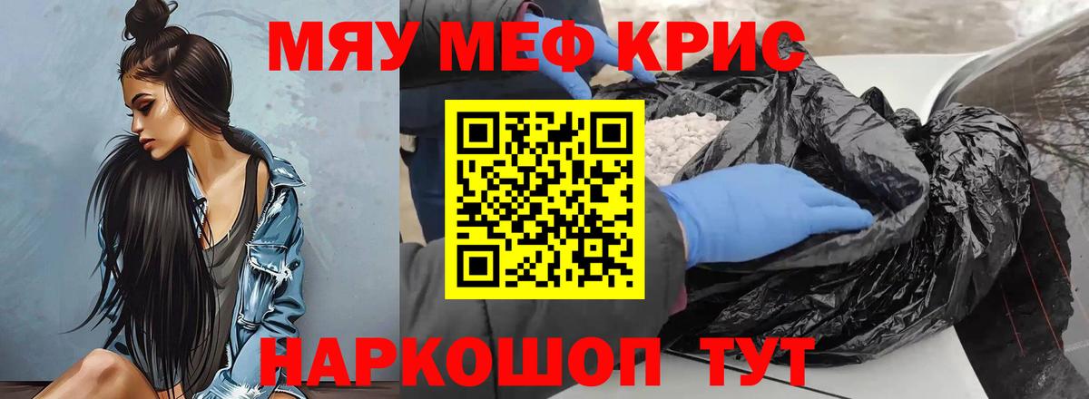 Меф 4 MMC  Вход с VPN  МЯУ-МЯУ  Тихвин  МЕФ mephedrone 