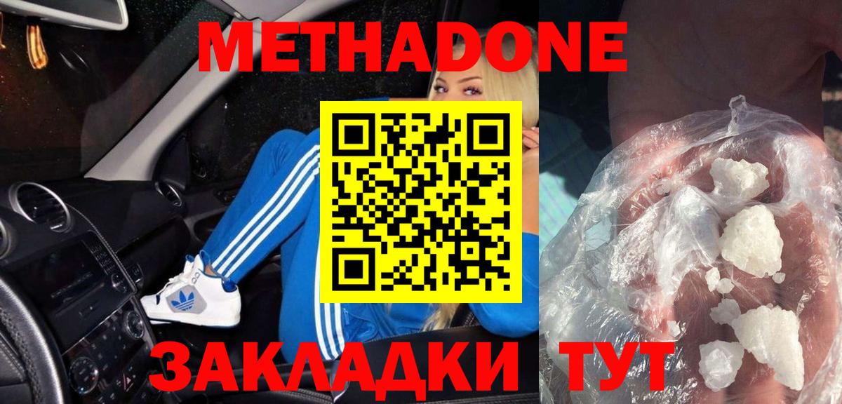 МЕТАДОН мёд  Вход с VPN  МЕТАДОН VHQ  Тихвин 