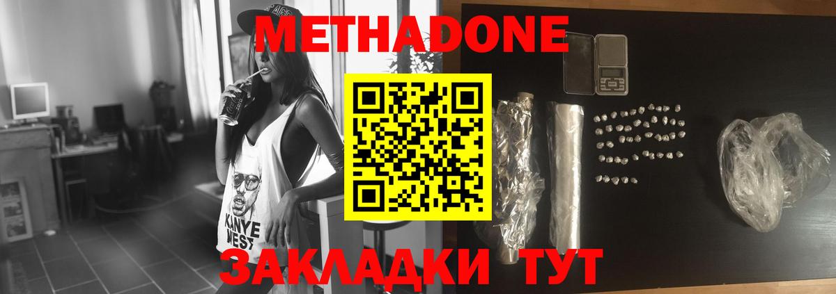 КОКАИН  Альфа ПВП СОЛЬ кристаллы  ГАШИШ  Тихвин  МЕФ кристаллы  Вейп ТГК  МЕТАМФЕТАМИН  МЕФ  Вход с VPN  МДМА  МАРИХУАНА 