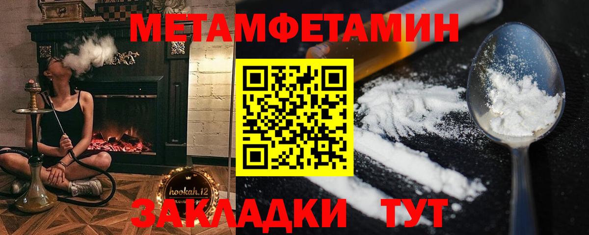 Метамфетамин Methamphetamine  Метамфетамин Methamphetamine  Тихвин  Вход с VPN 