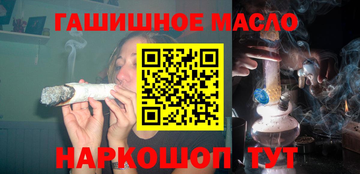 ТГК THC oil Тихвин