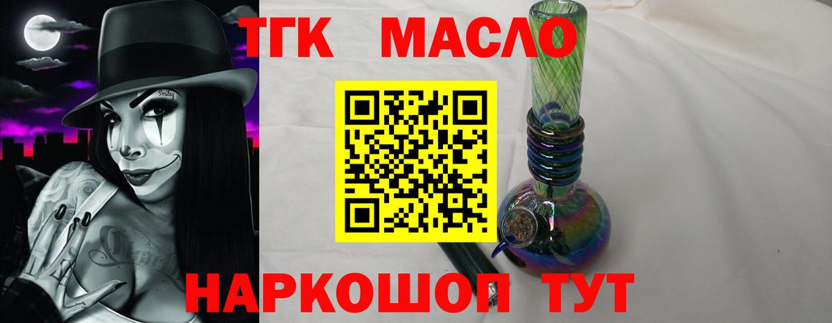 ТГК Wax  Вход с VPN  закладка  Тихвин  Дистиллят ТГК жижа 